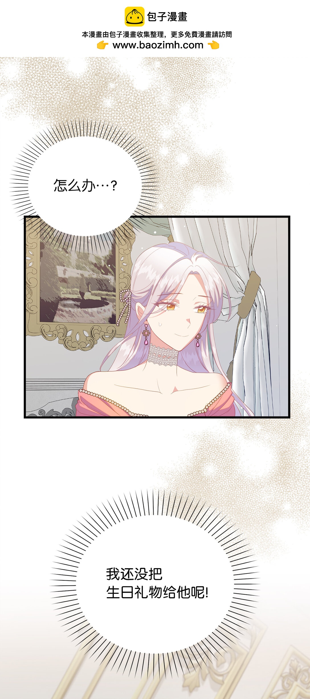 74 耍酒疯(1/2)-第75话