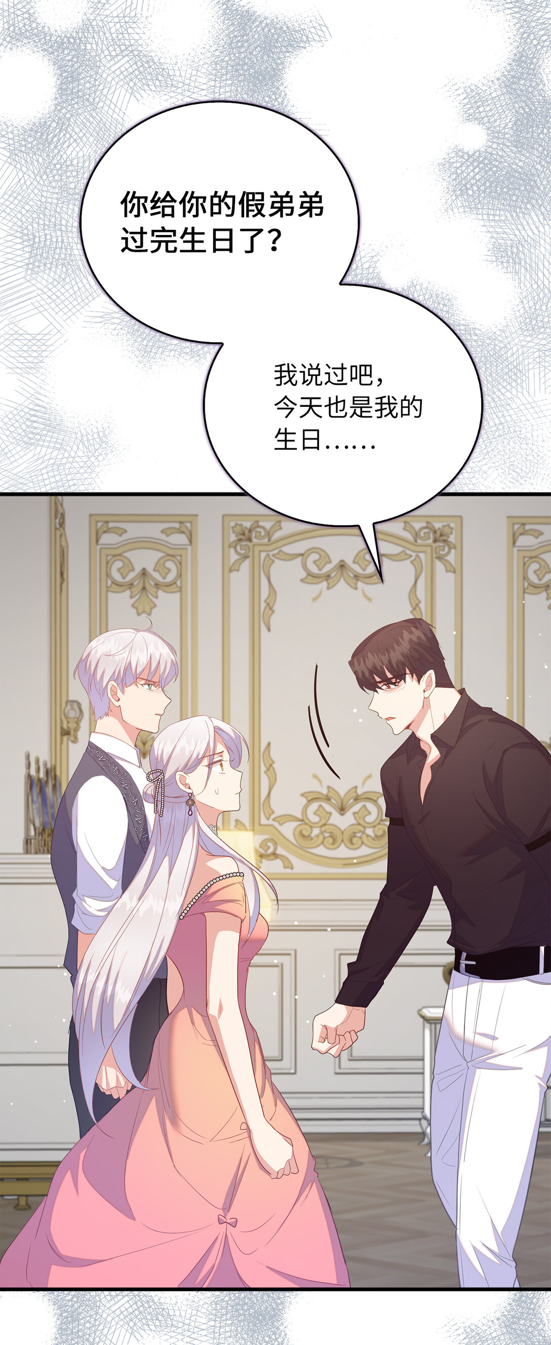 74 耍酒疯(1/2)-第75话