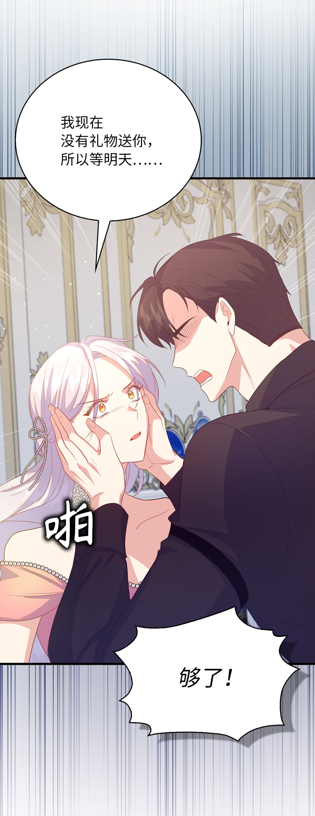 74 耍酒疯(1/2)-第75话