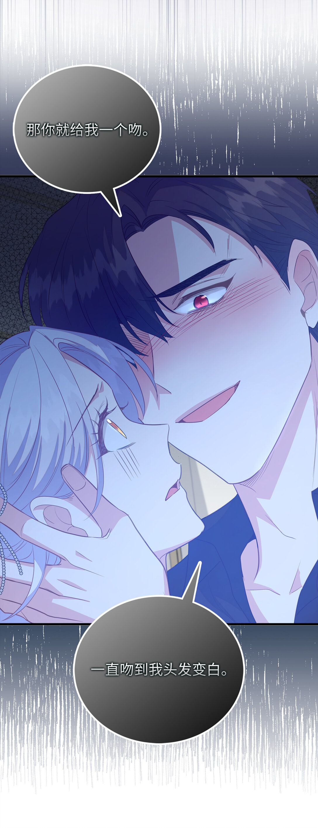 74 耍酒疯(1/2)-第75话