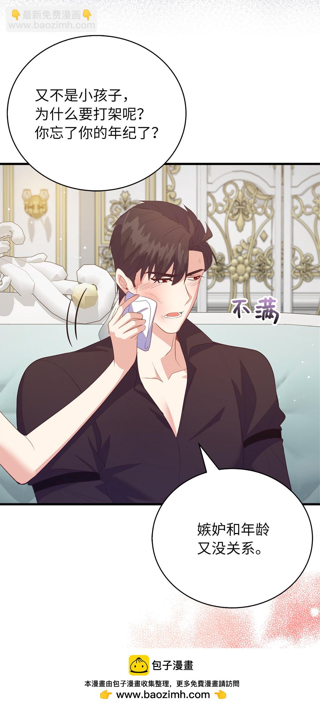 74 耍酒疯(1/2)-第75话