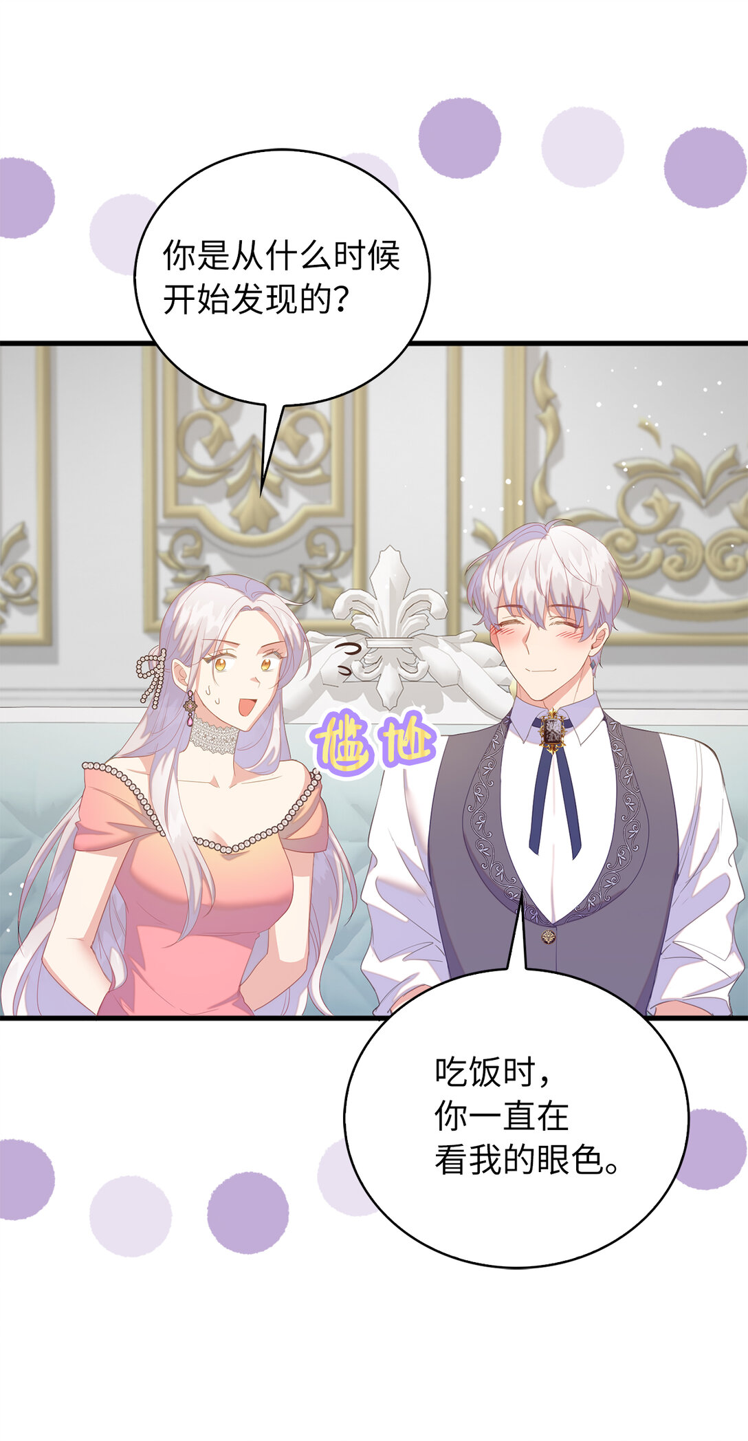 74 耍酒疯(1/2)-第75话