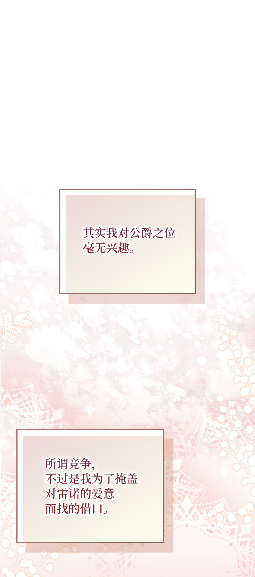 76 你愿意嫁给我吗(1/2)-第77话