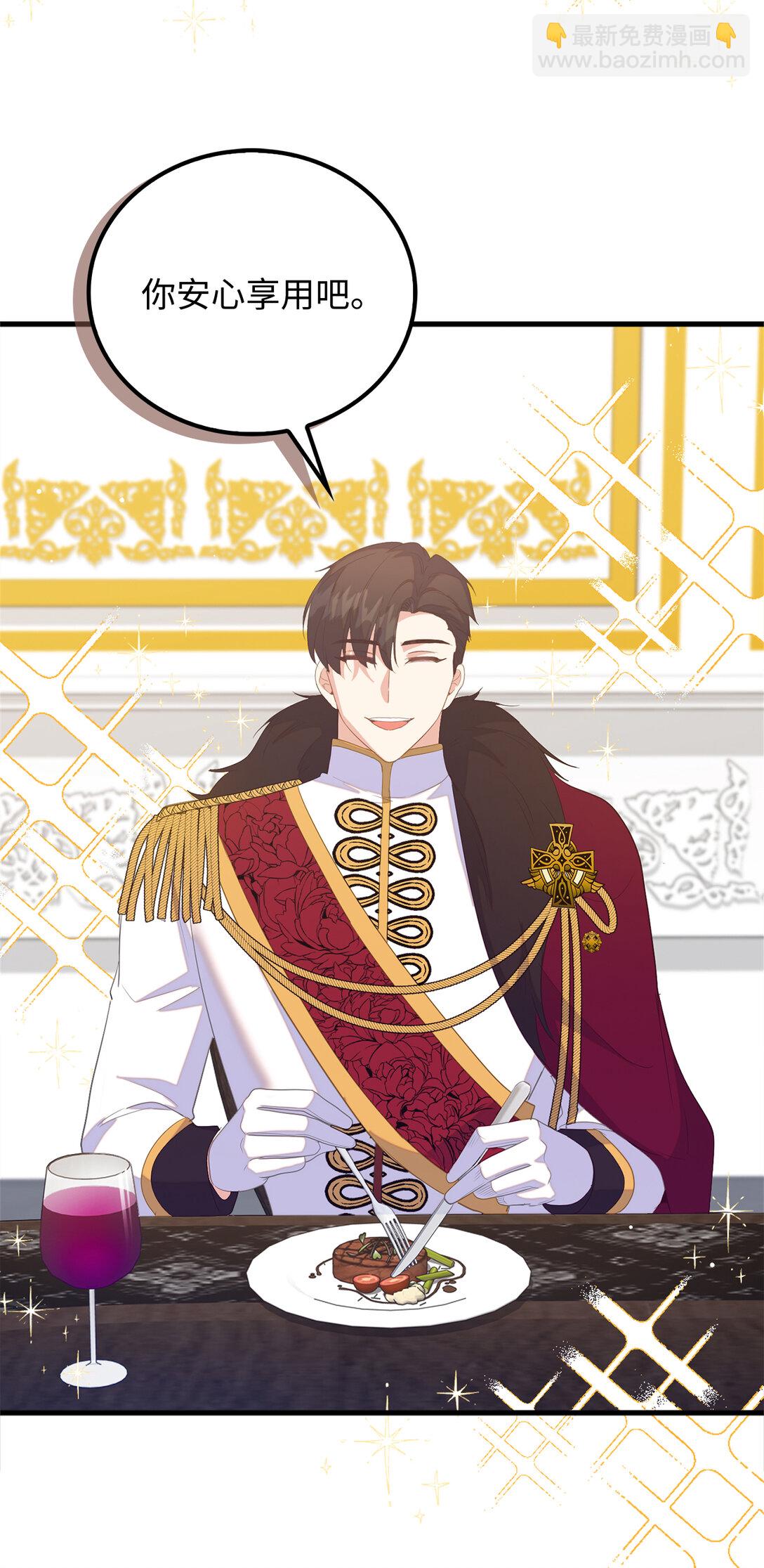 76 你愿意嫁给我吗(1/2)-第77话