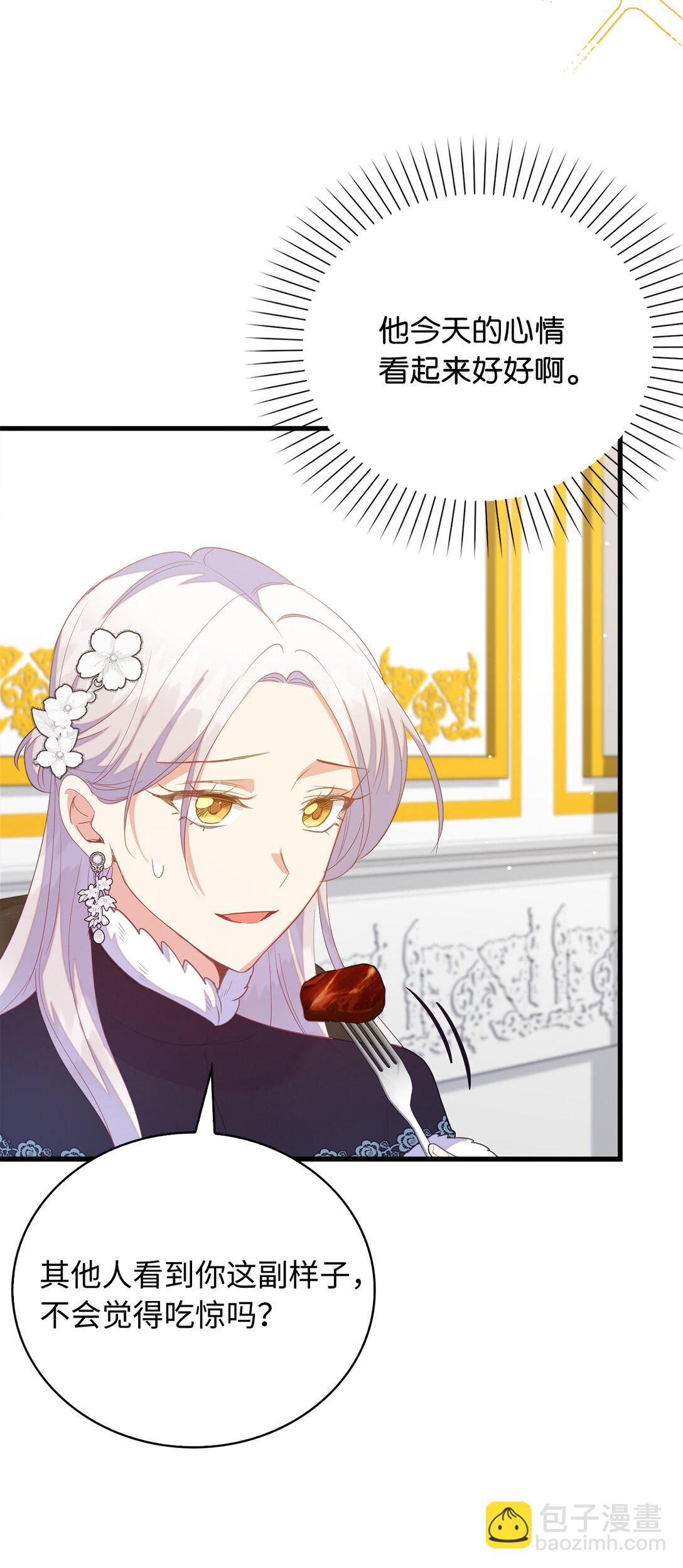 76 你愿意嫁给我吗(1/2)-第77话