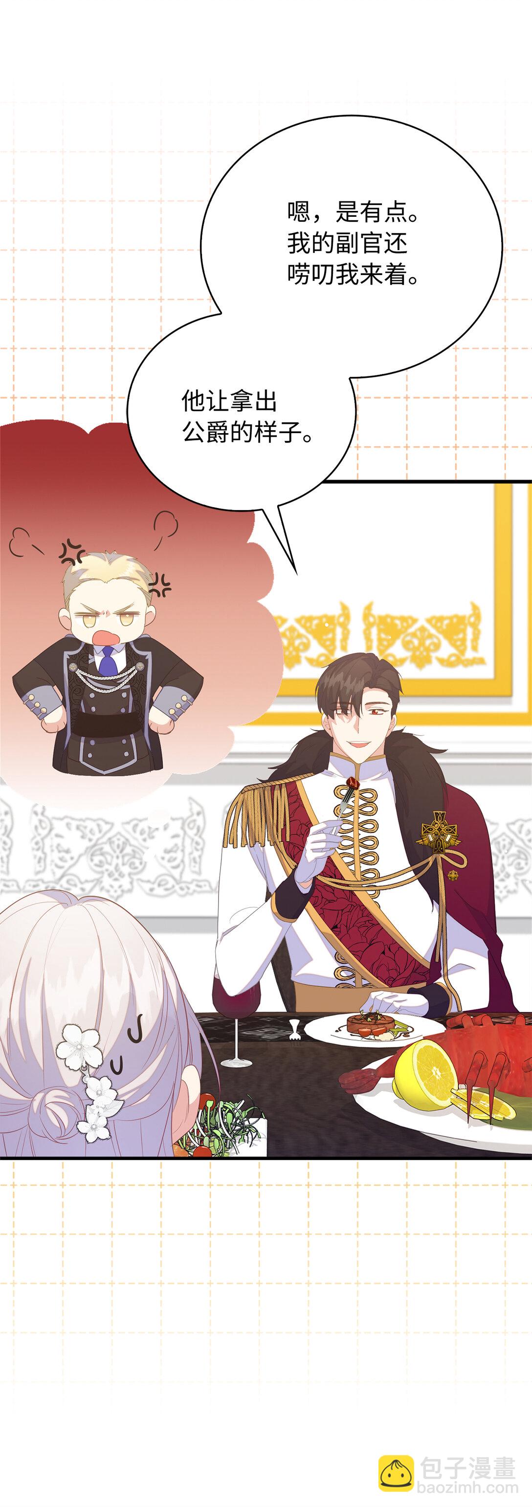 76 你愿意嫁给我吗(1/2)-第77话