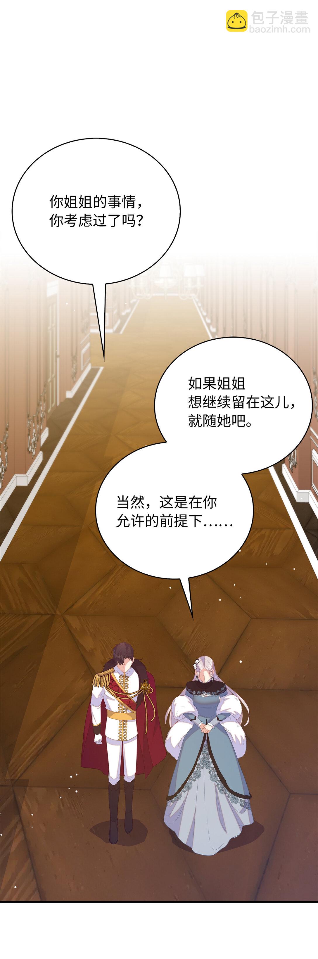 76 你愿意嫁给我吗(1/2)-第77话