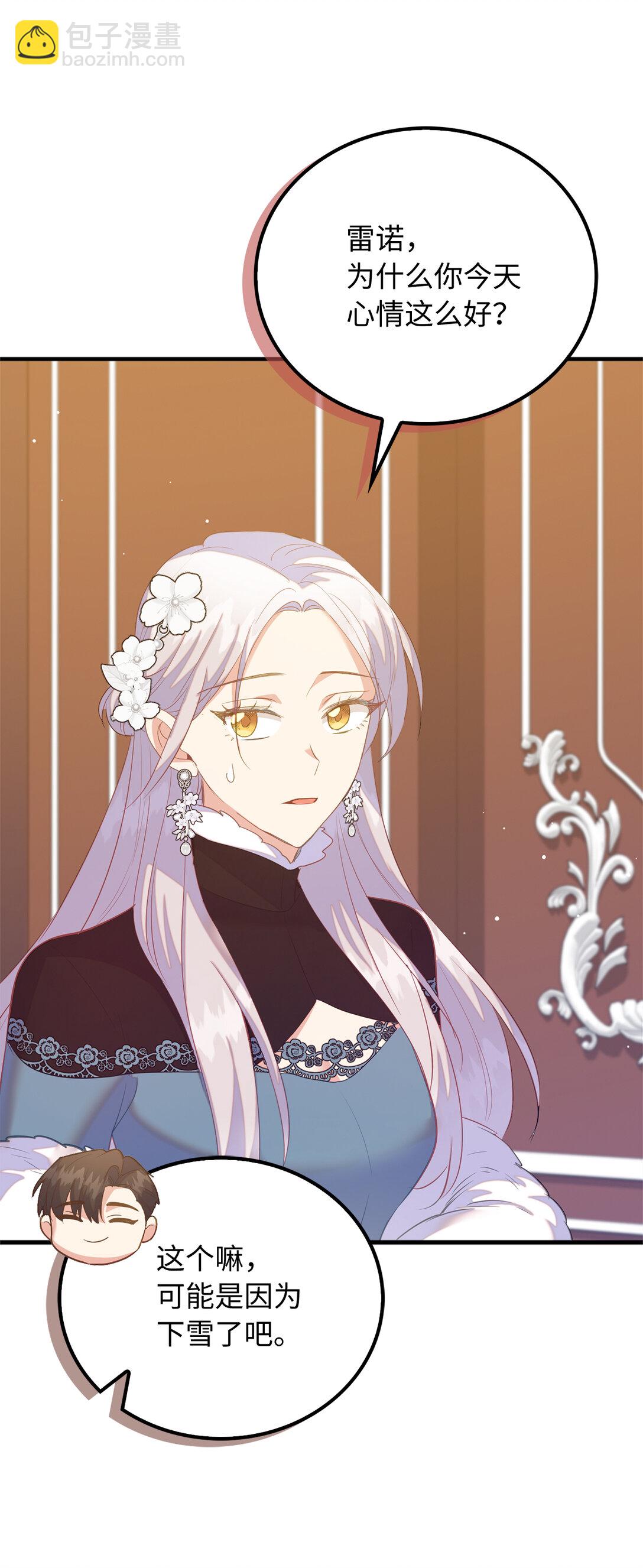 76 你愿意嫁给我吗(1/2)-第77话