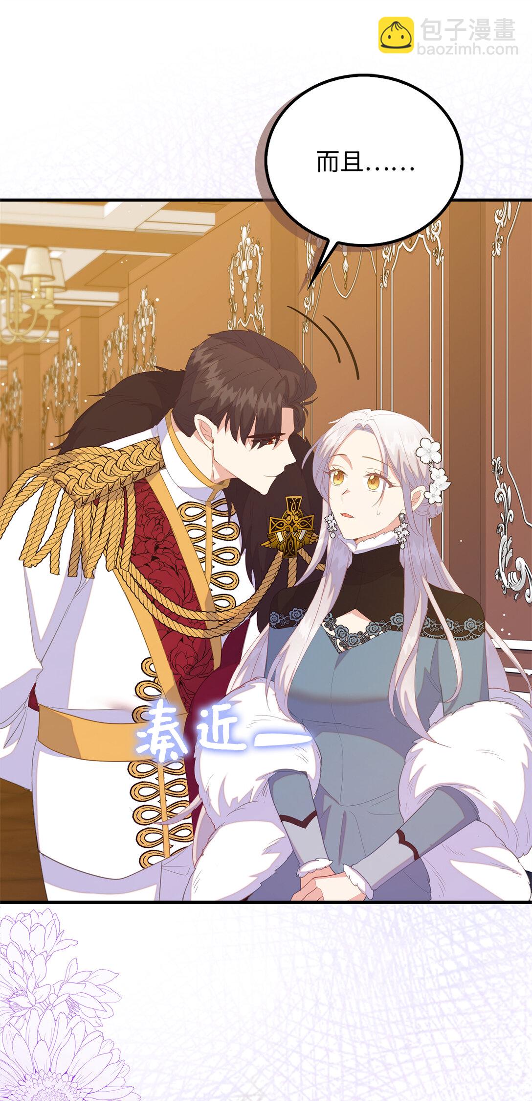 76 你愿意嫁给我吗(1/2)-第77话