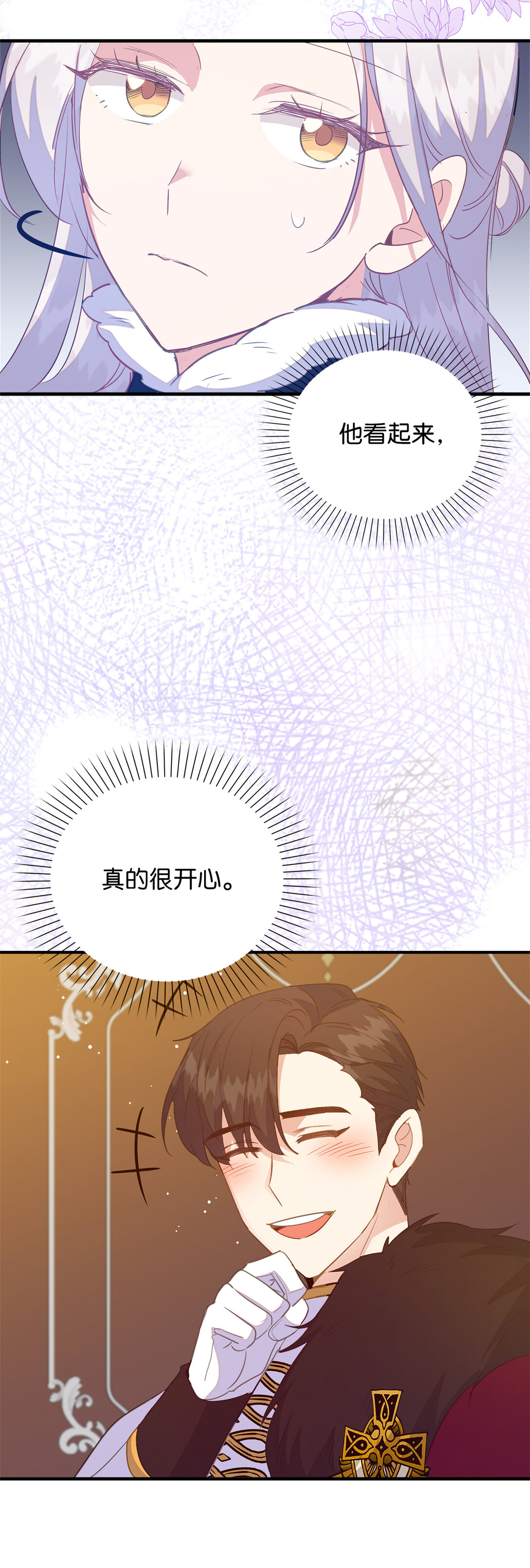 76 你愿意嫁给我吗(1/2)-第77话