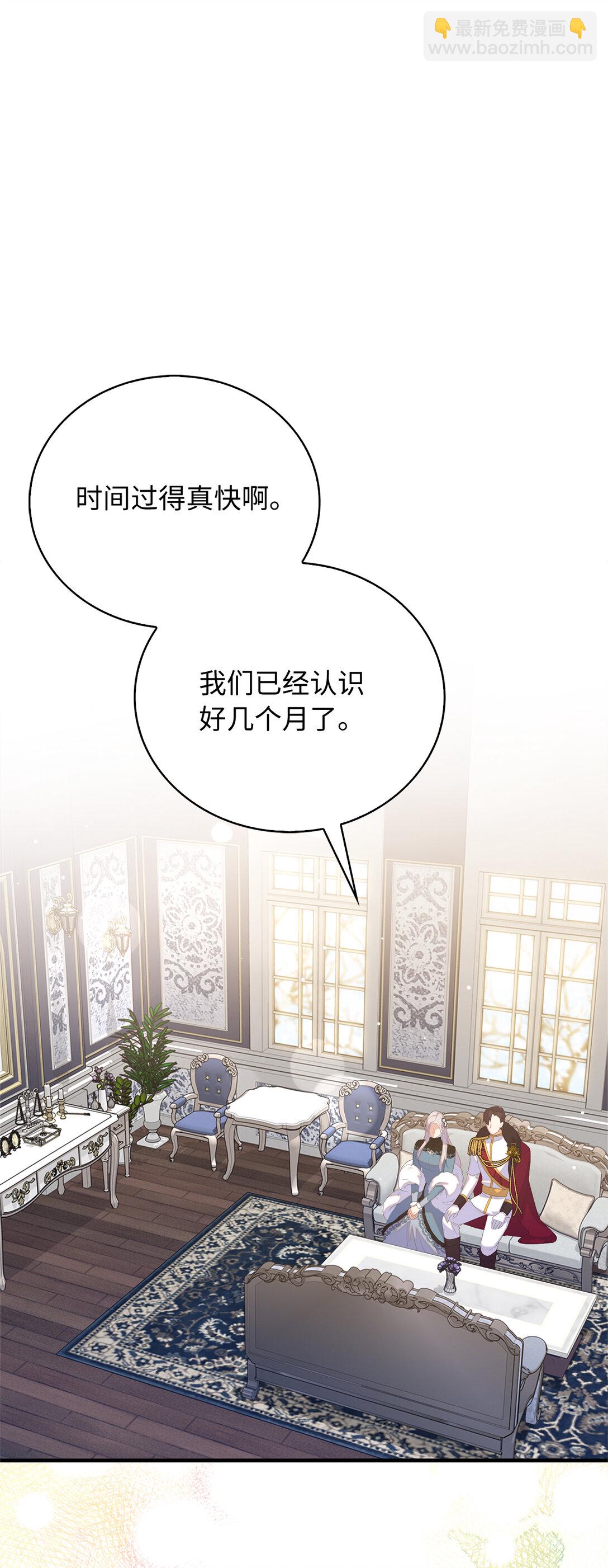 76 你愿意嫁给我吗(1/2)-第77话