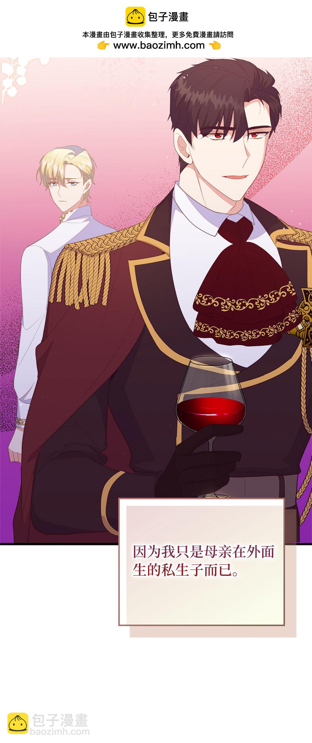 76 你愿意嫁给我吗(1/2)-第77话