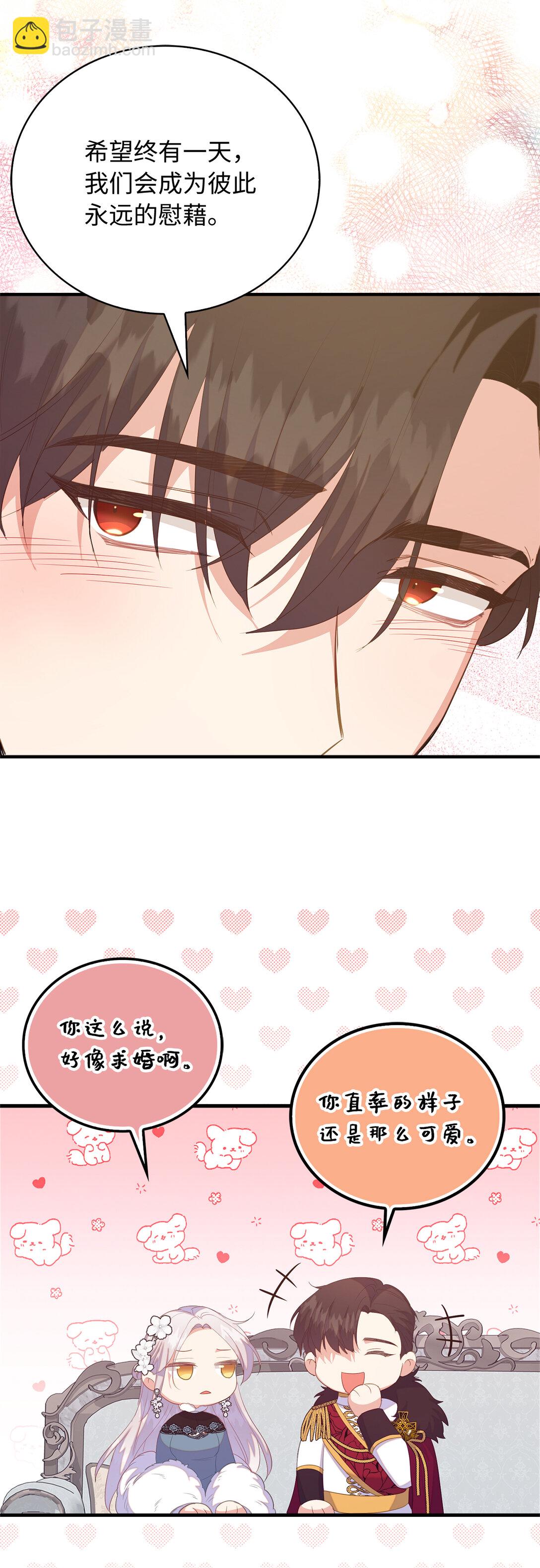 76 你愿意嫁给我吗(1/2)-第77话