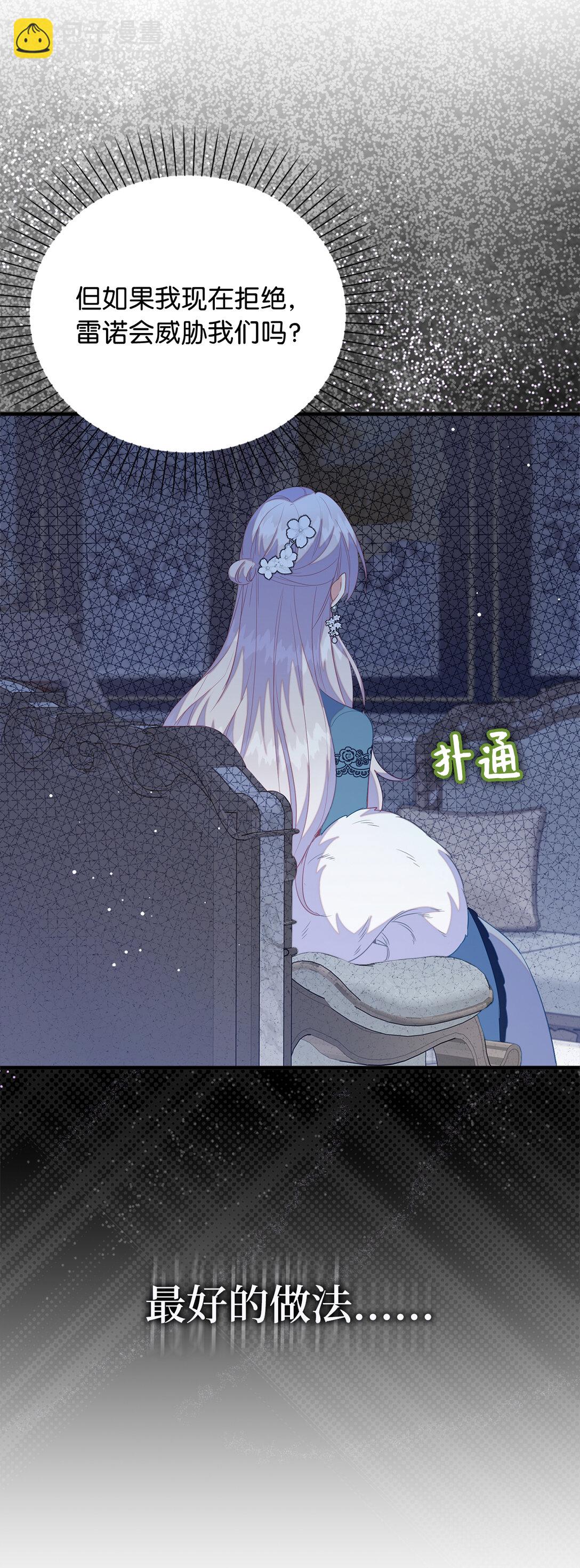 76 你愿意嫁给我吗(1/2)-第77话