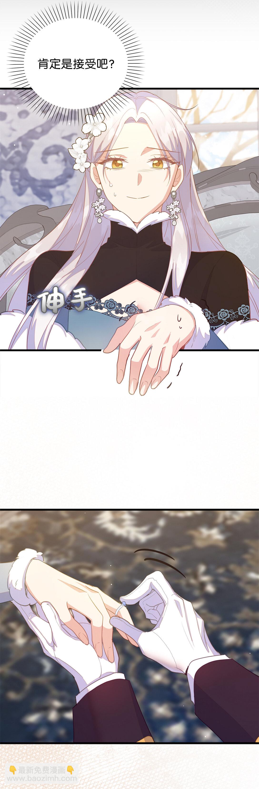 76 你愿意嫁给我吗(1/2)-第77话