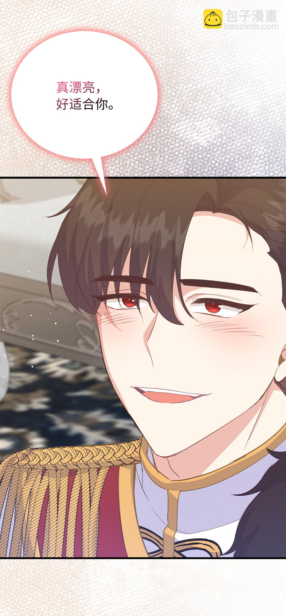 76 你愿意嫁给我吗(1/2)-第77话