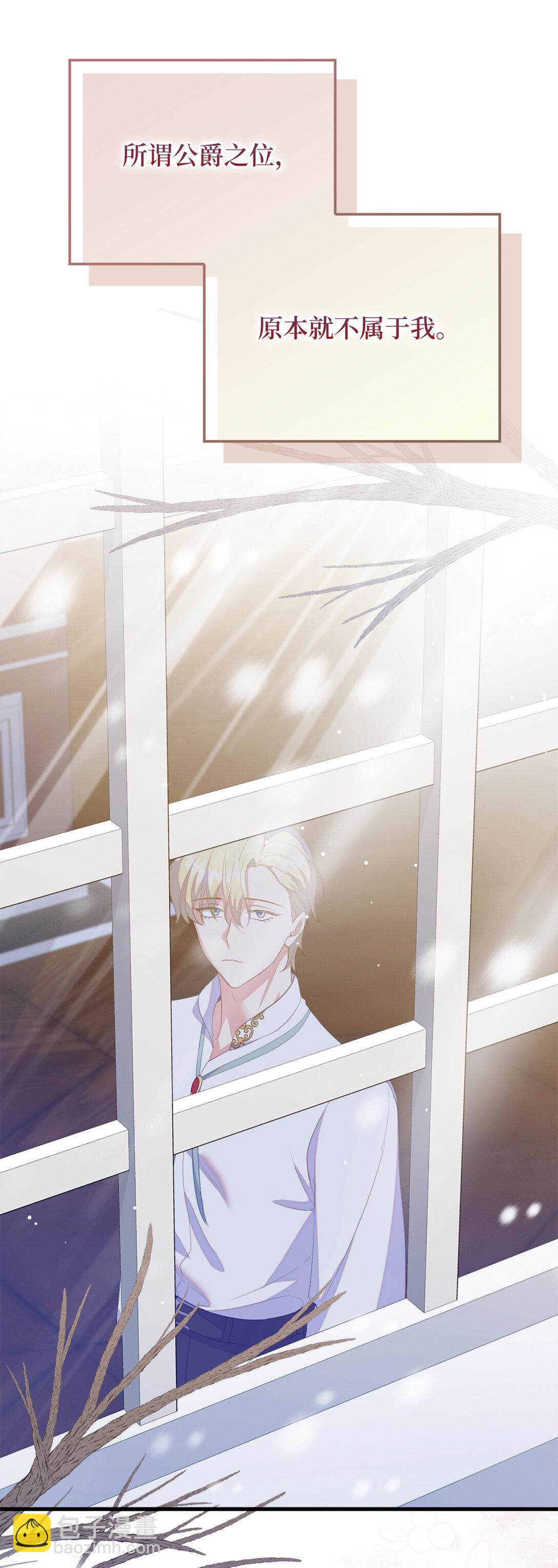 76 你愿意嫁给我吗(1/2)-第77话