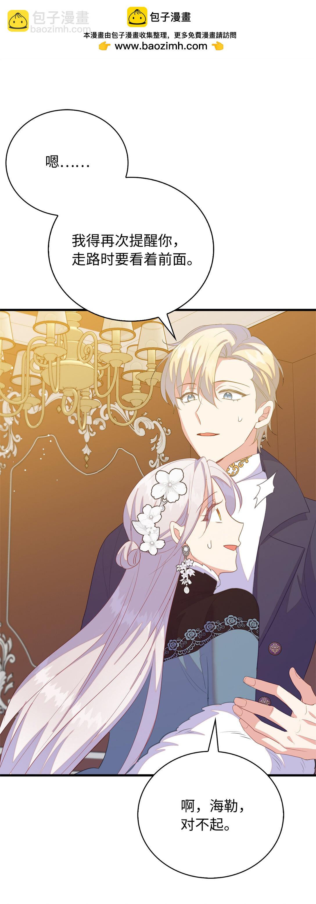 76 你愿意嫁给我吗(1/2)-第77话