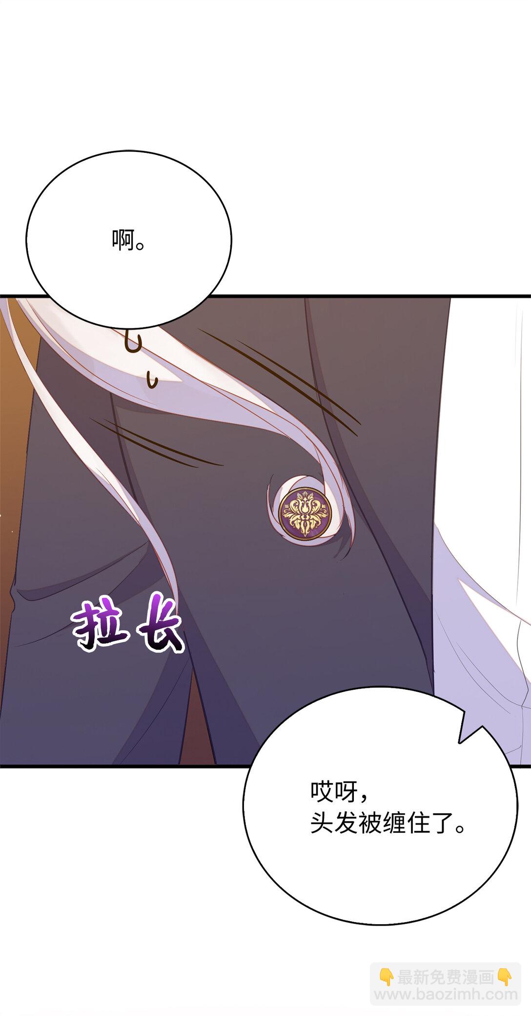 76 你愿意嫁给我吗(1/2)-第77话