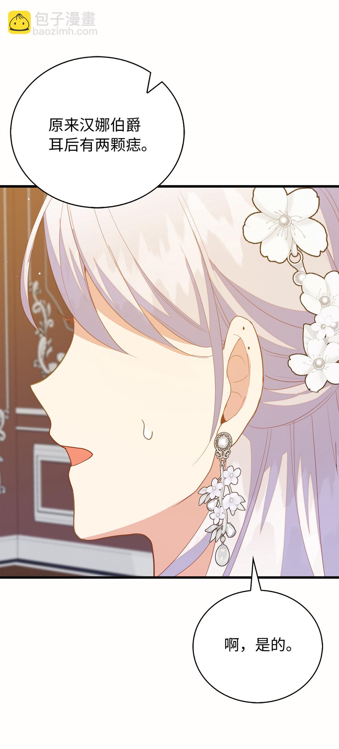 76 你愿意嫁给我吗(1/2)-第77话