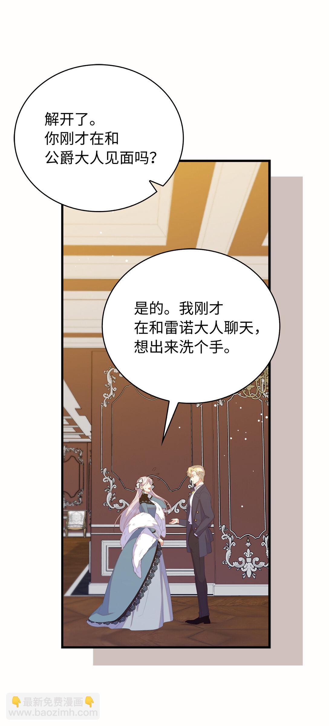 76 你愿意嫁给我吗(1/2)-第77话