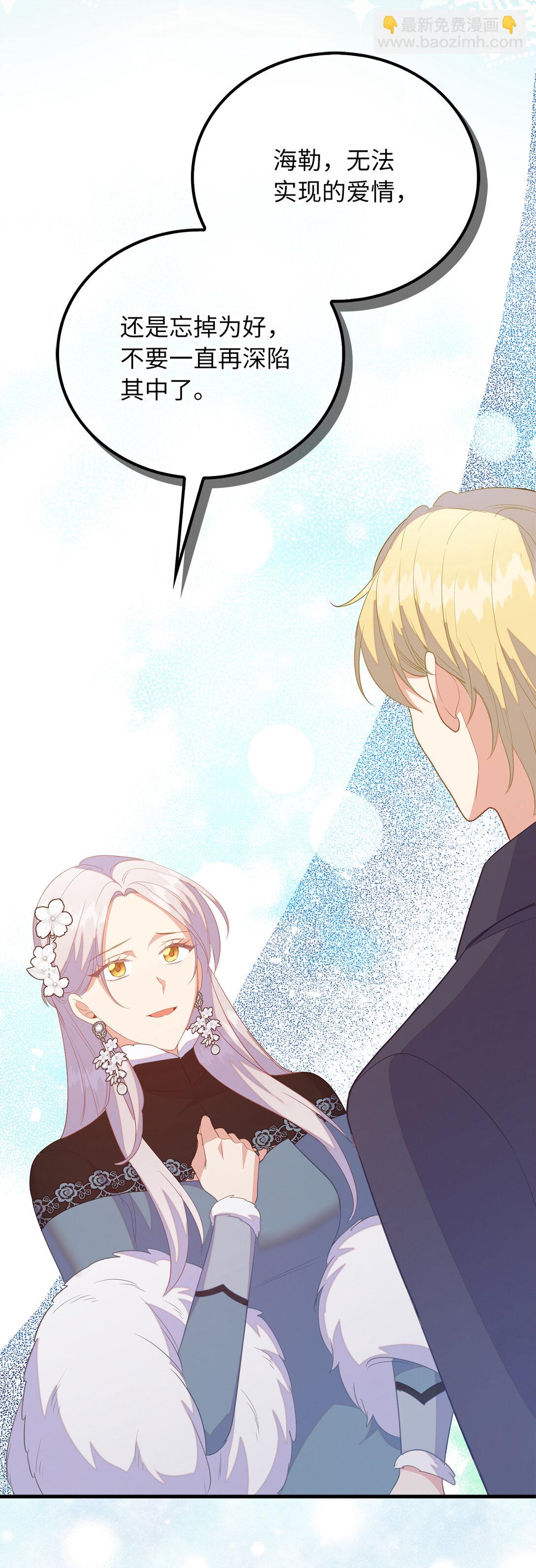 76 你愿意嫁给我吗(1/2)-第77话