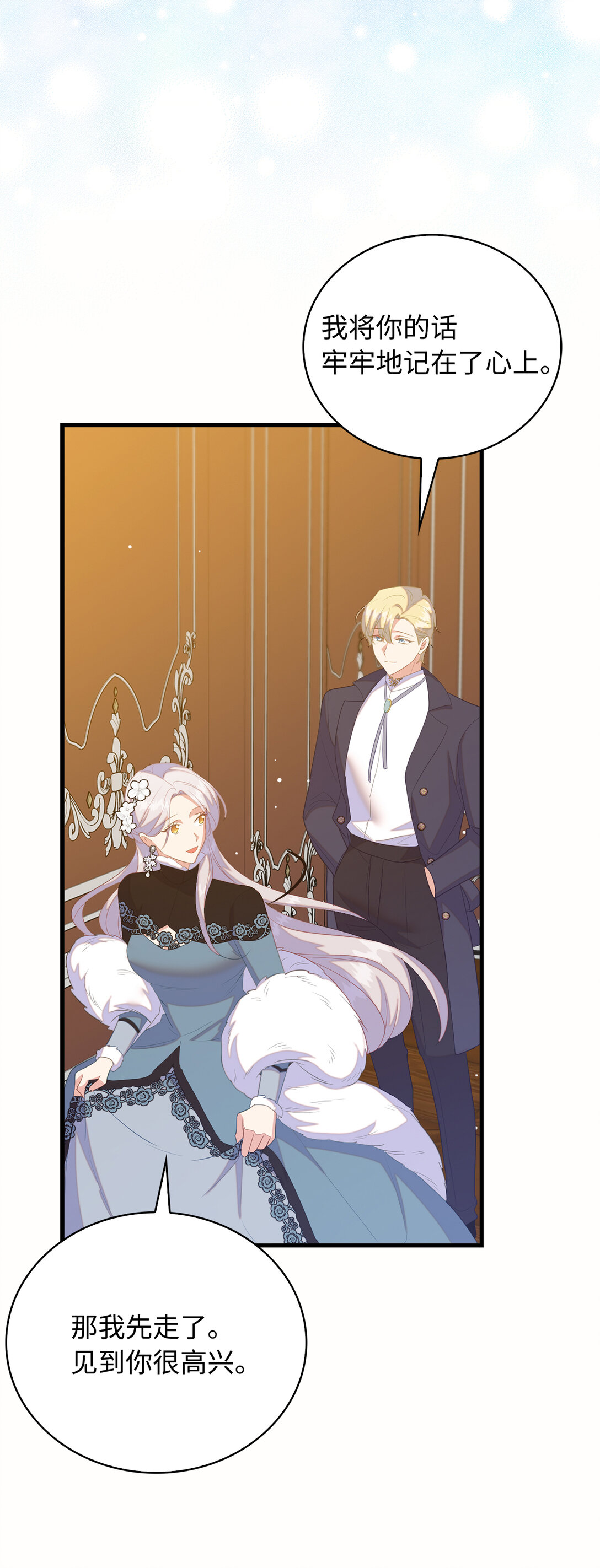 76 你愿意嫁给我吗(1/2)-第77话