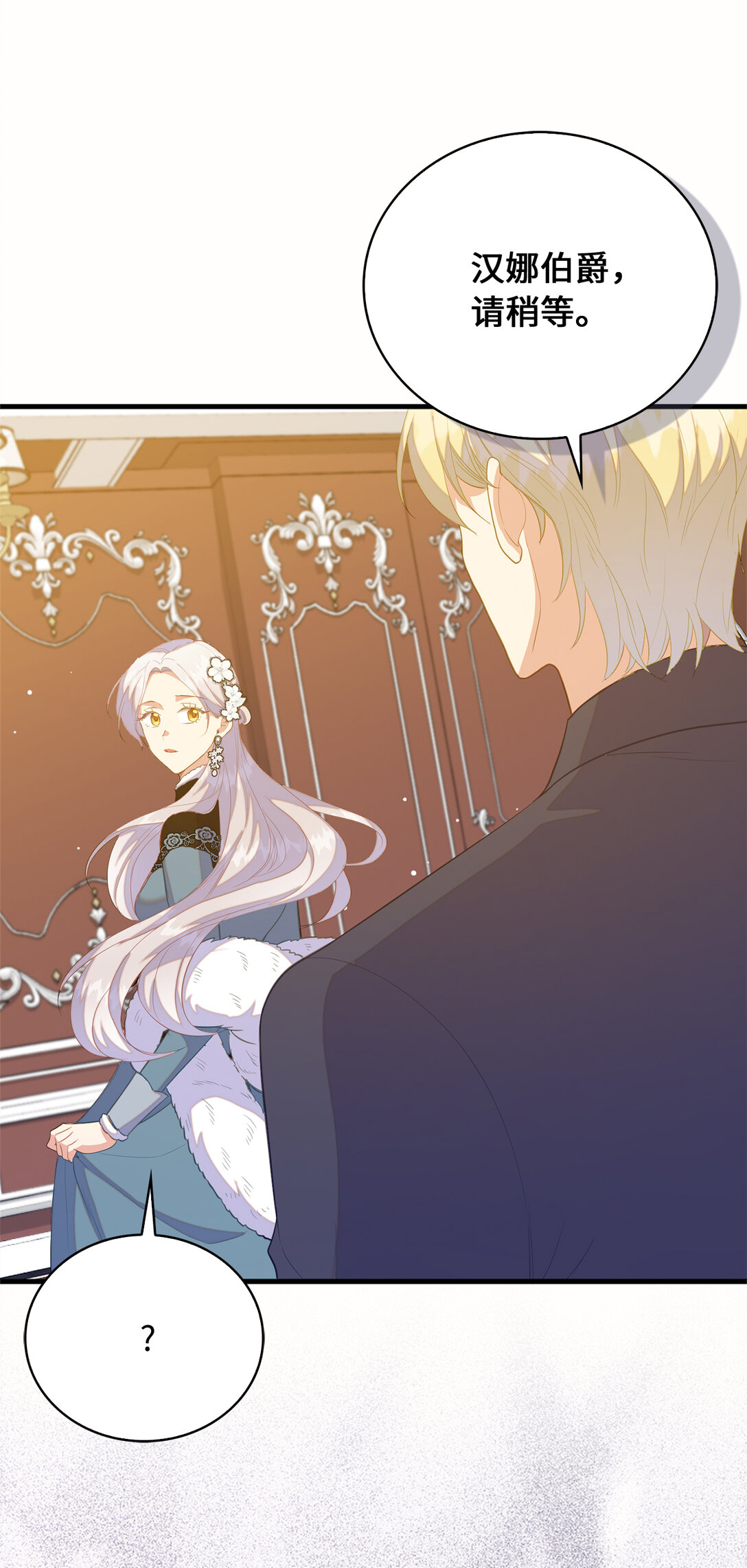 76 你愿意嫁给我吗(1/2)-第77话