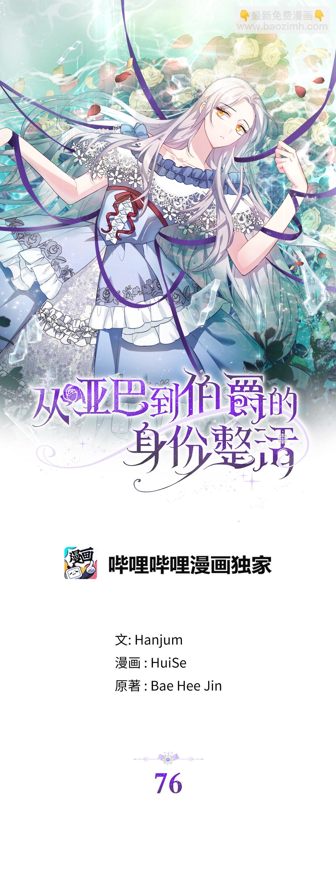 76 你愿意嫁给我吗(1/2)-第77话