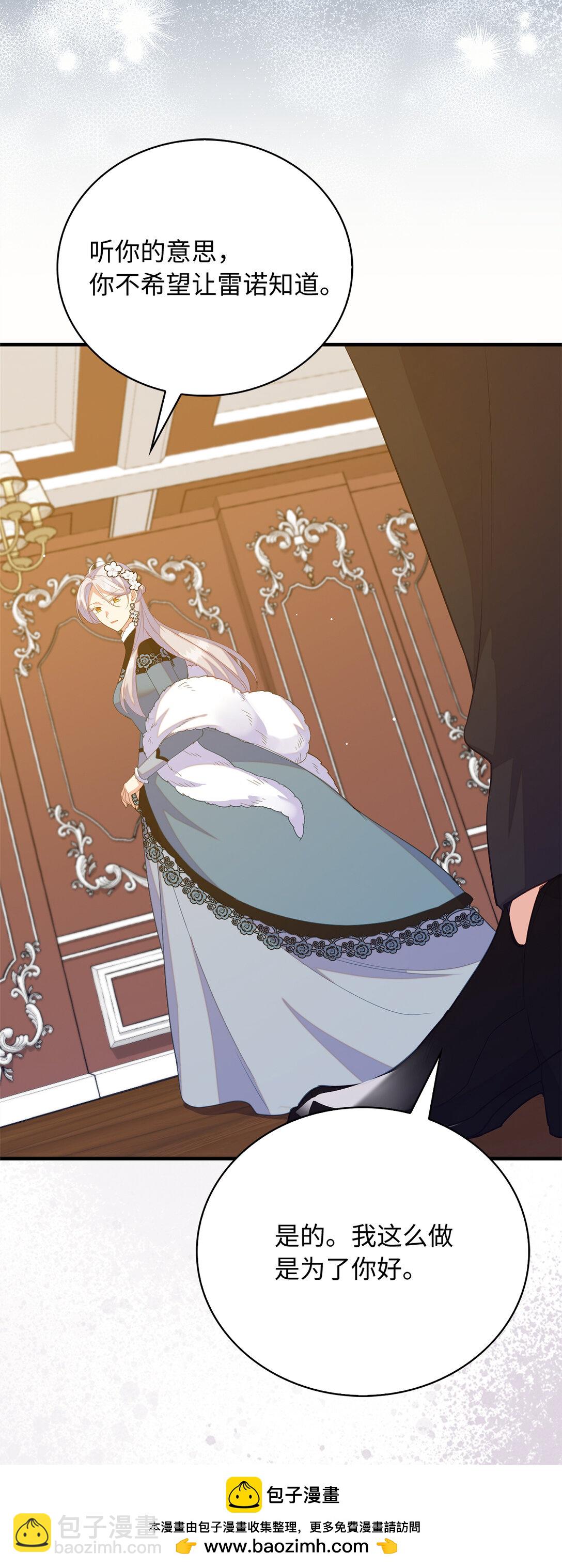 76 你愿意嫁给我吗(1/2)-第77话