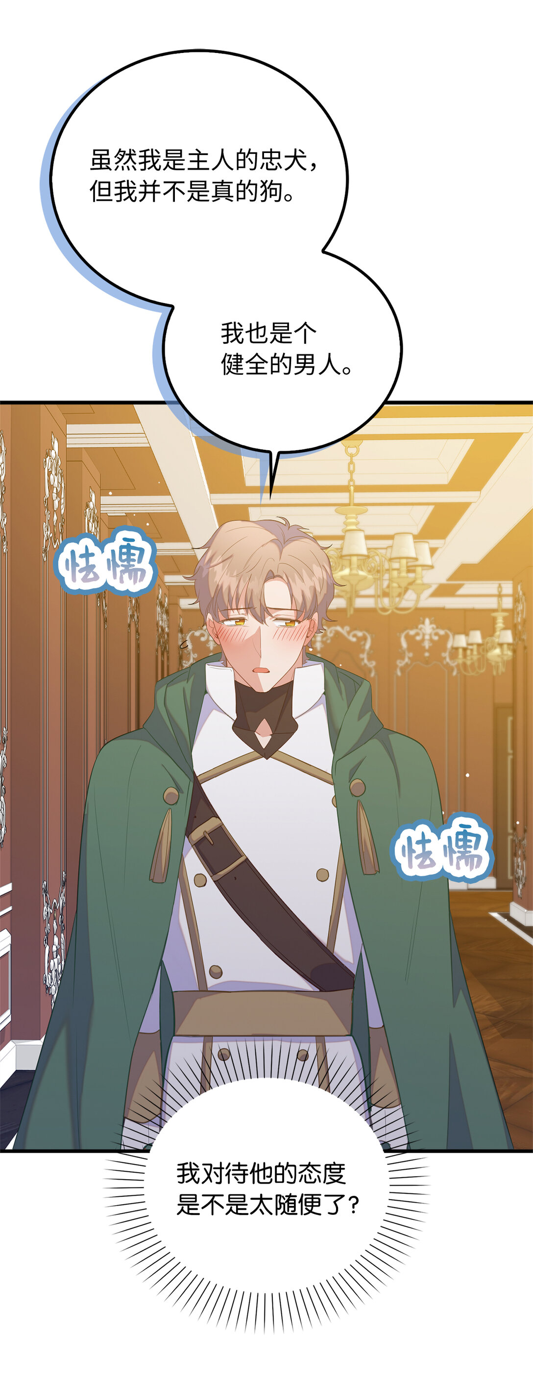 78 关在地牢的父亲(1/2)-第79话