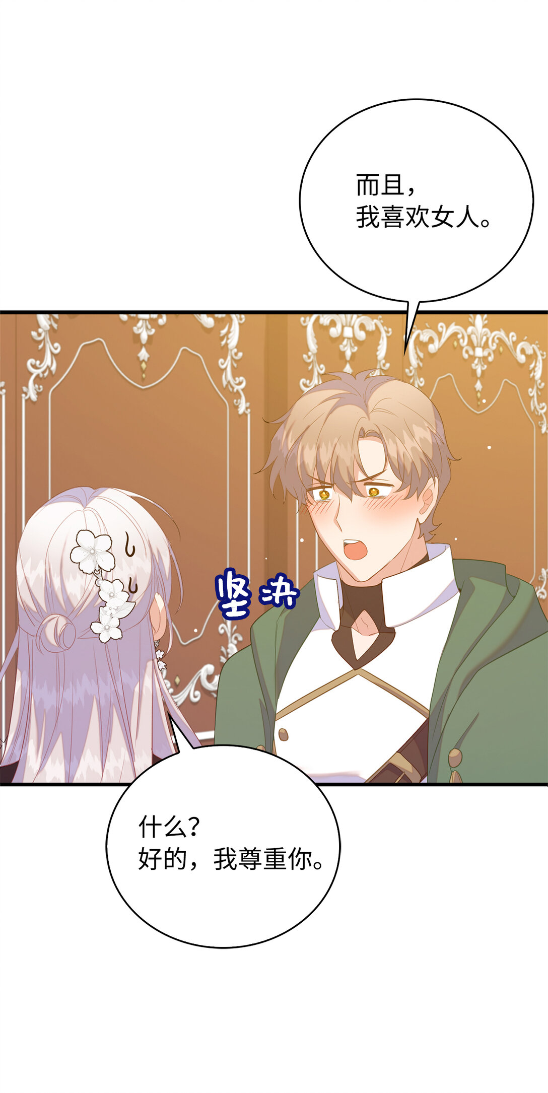 78 关在地牢的父亲(1/2)-第79话