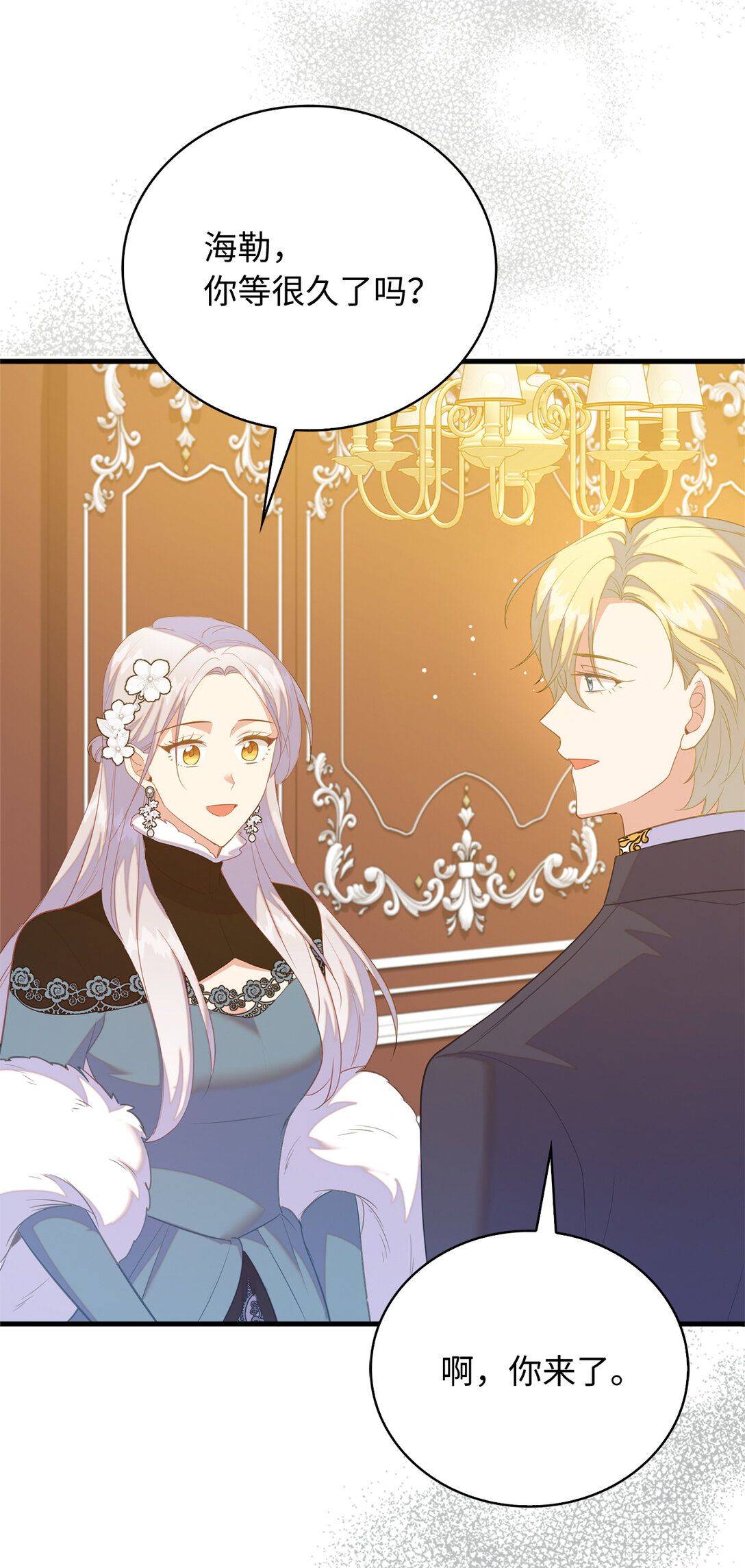 78 关在地牢的父亲(1/2)-第79话