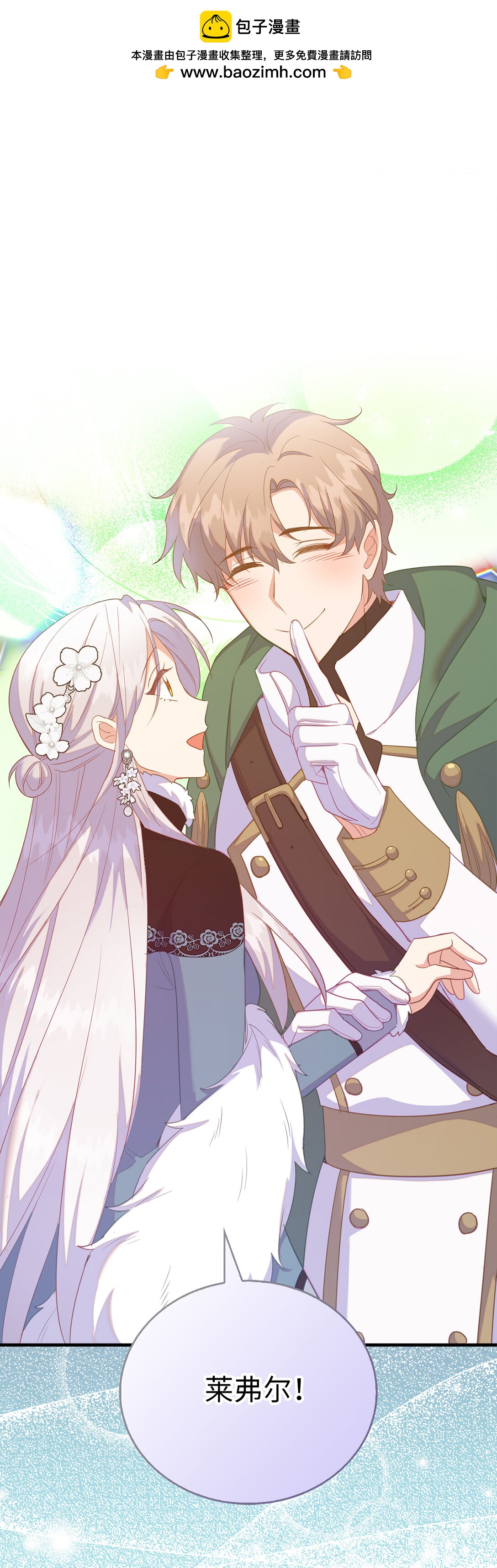 78 关在地牢的父亲(1/2)-第79话