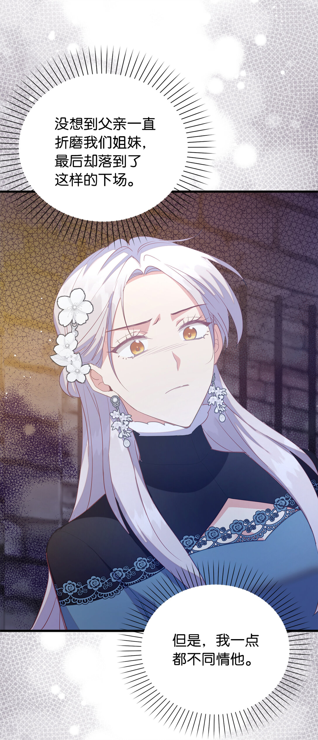 78 关在地牢的父亲(1/2)-第79话