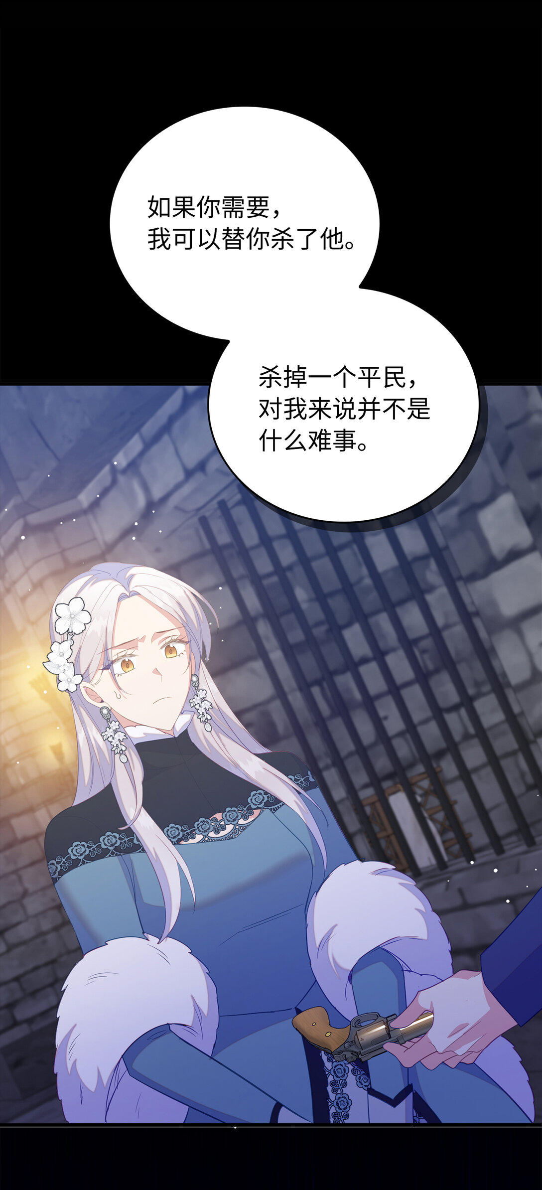 78 关在地牢的父亲(1/2)-第79话