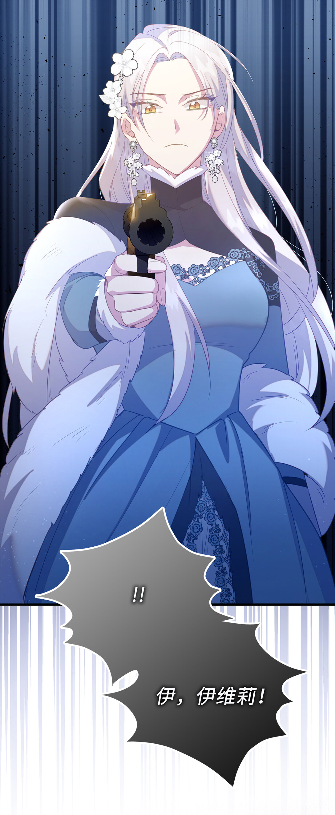 78 关在地牢的父亲(1/2)-第79话