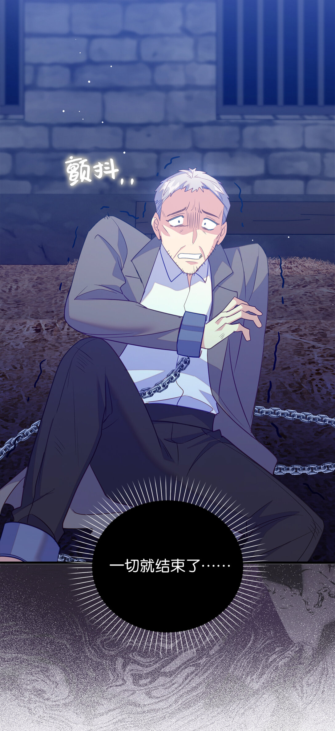 78 关在地牢的父亲(1/2)-第79话