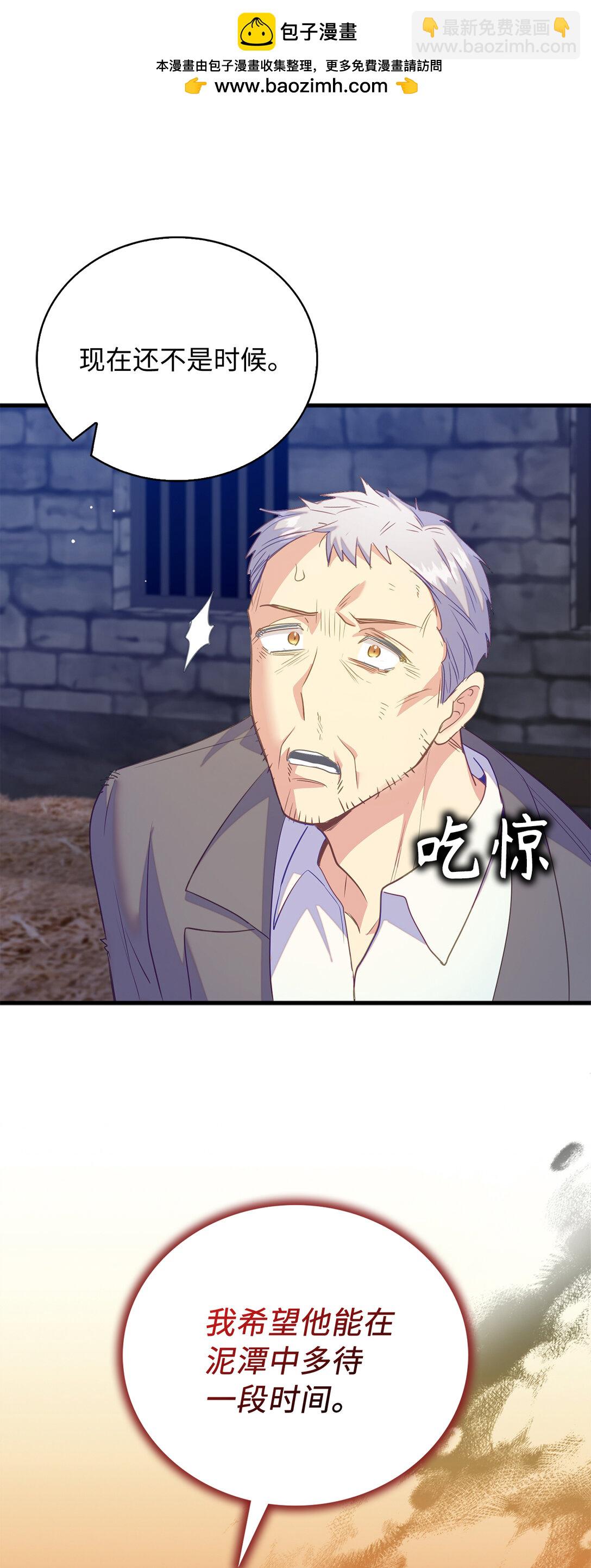 78 关在地牢的父亲(1/2)-第79话