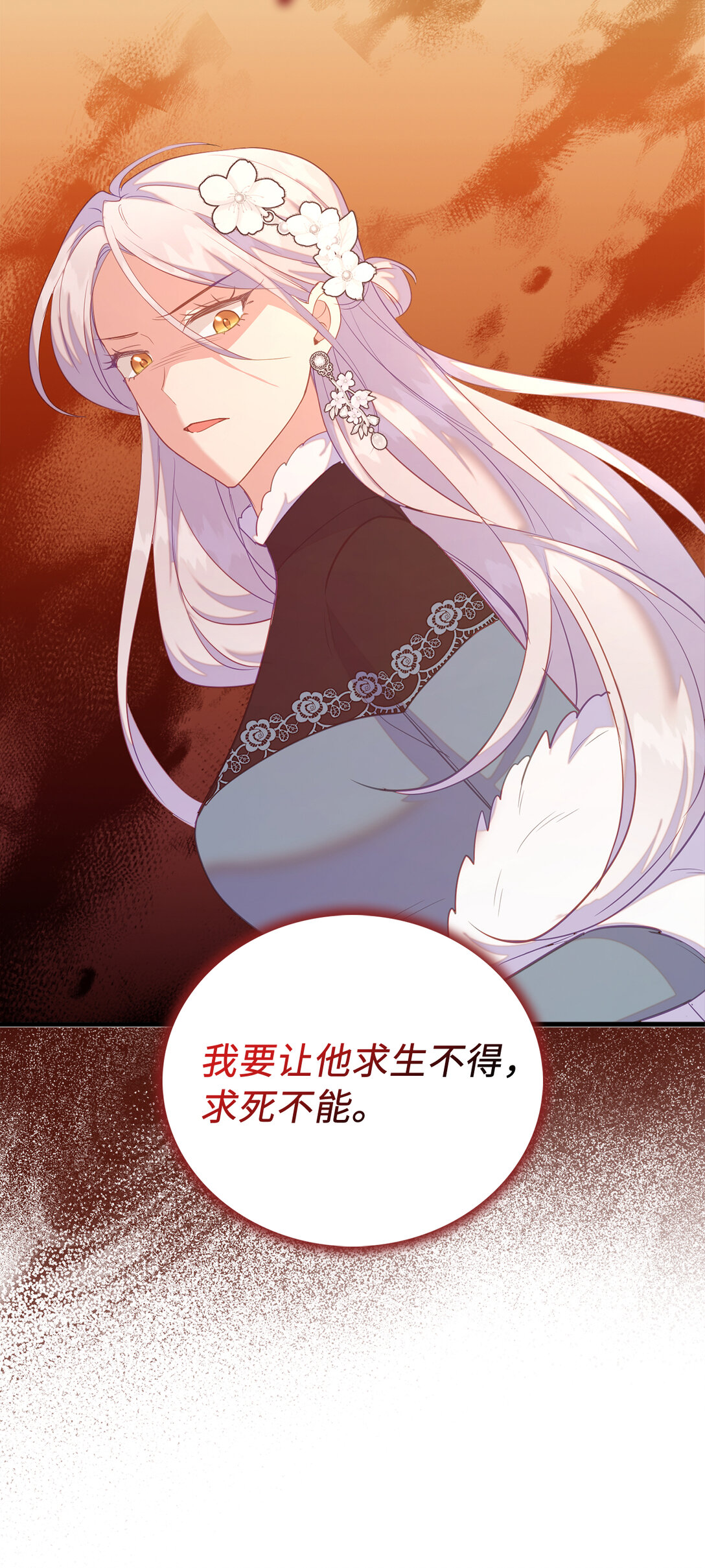 78 关在地牢的父亲(1/2)-第79话