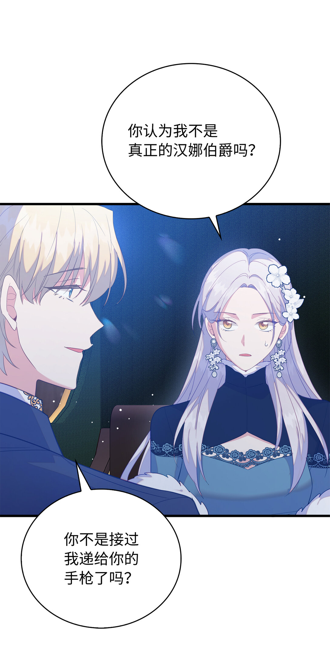 78 关在地牢的父亲(1/2)-第79话