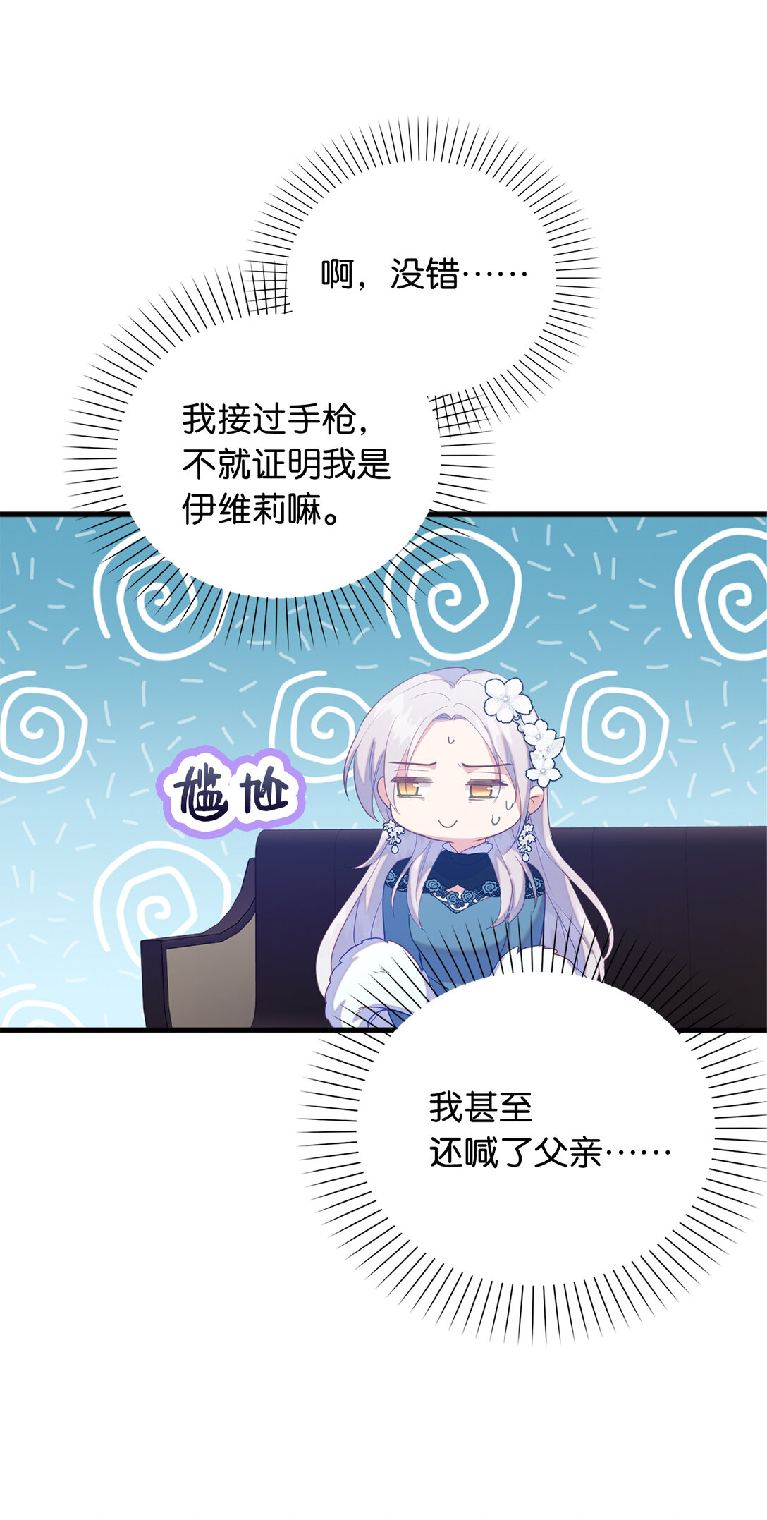 78 关在地牢的父亲(1/2)-第79话