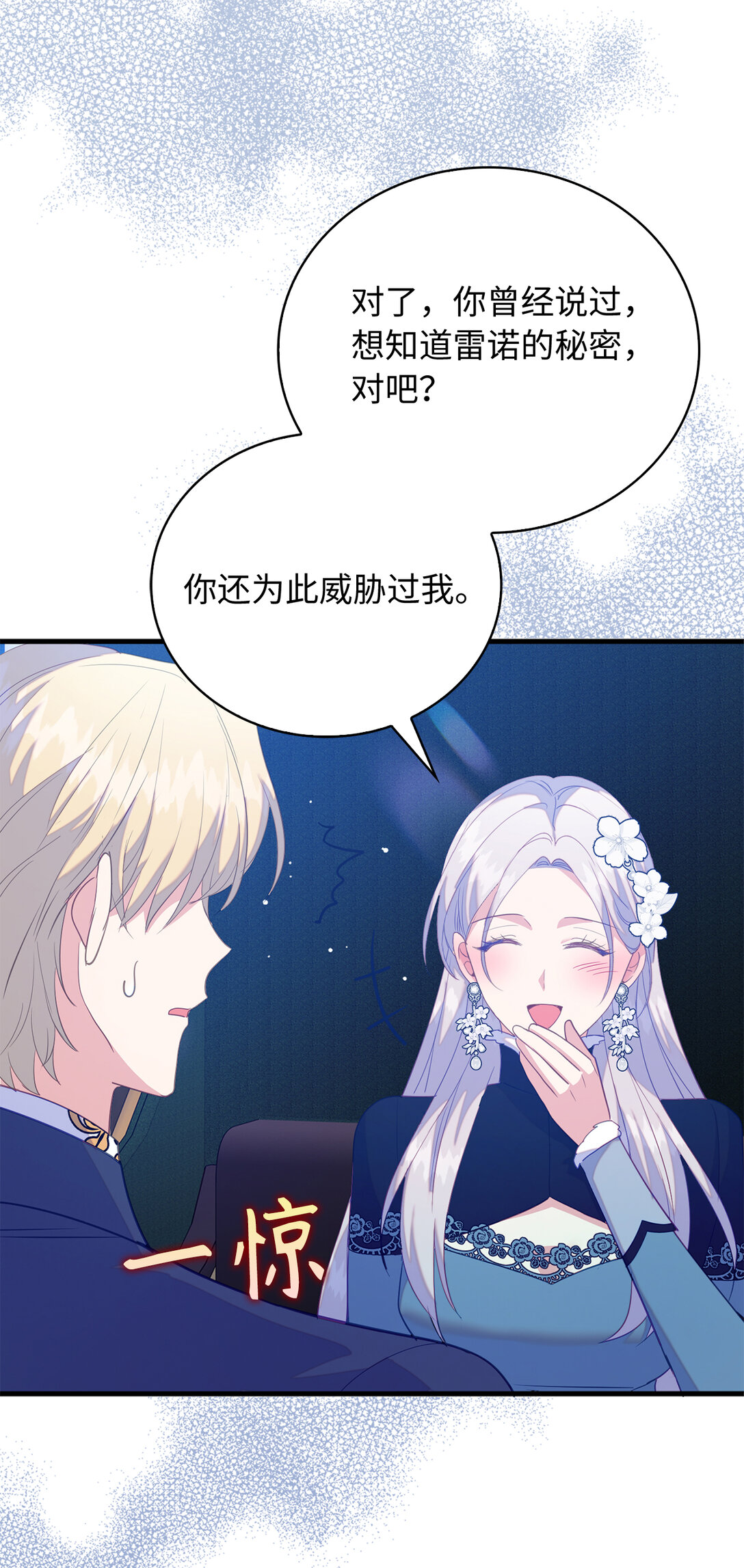 78 关在地牢的父亲(1/2)-第79话