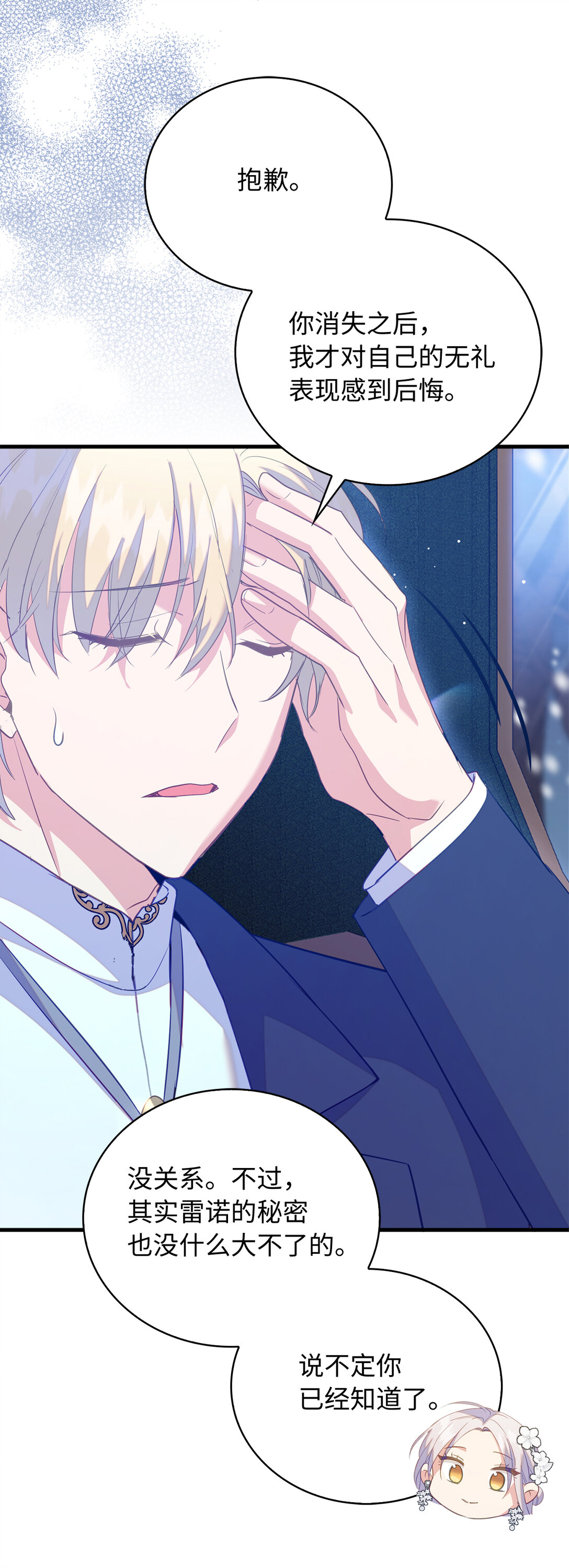 78 关在地牢的父亲(1/2)-第79话