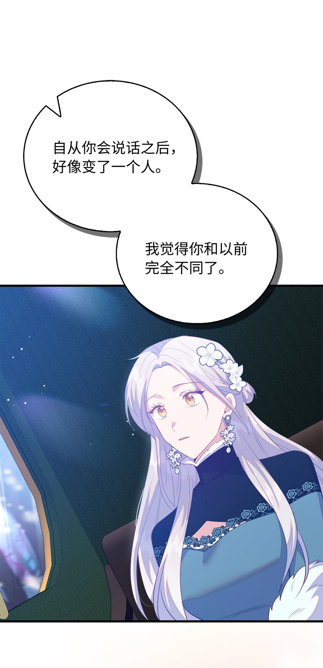 78 关在地牢的父亲(1/2)-第79话