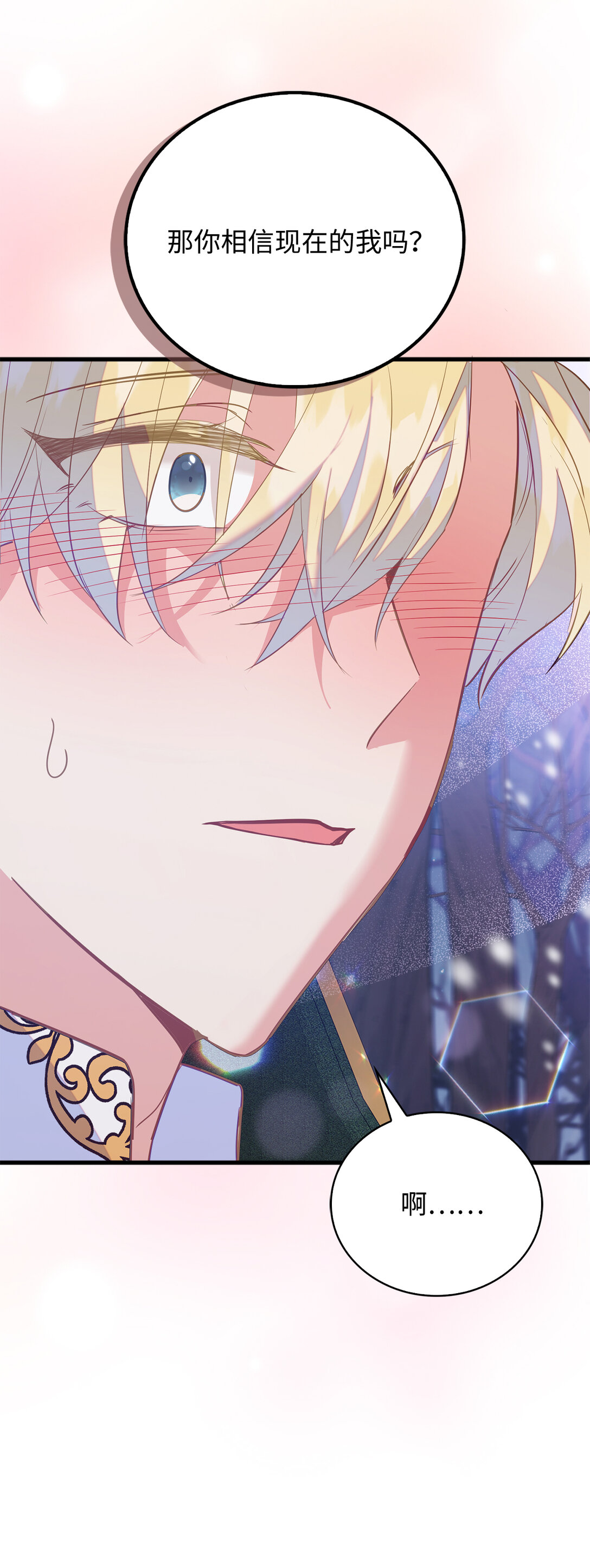 78 关在地牢的父亲(1/2)-第79话