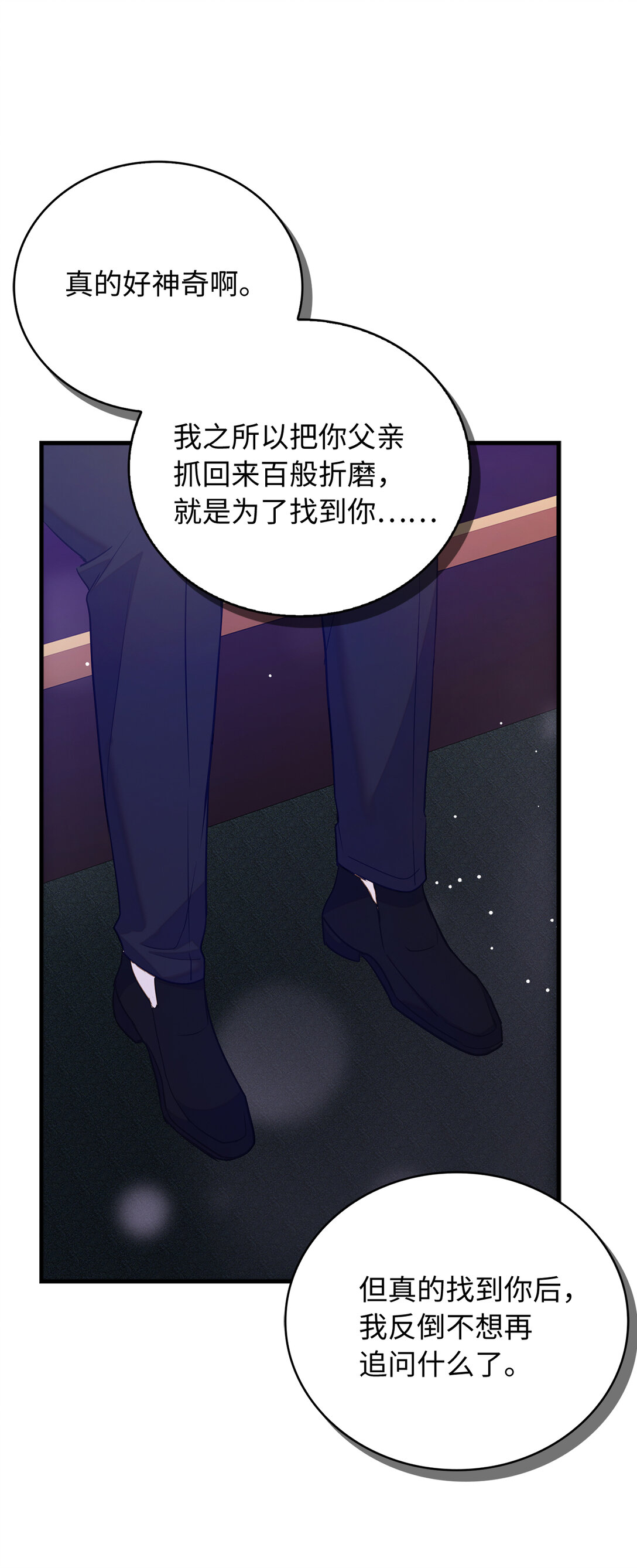 78 关在地牢的父亲(1/2)-第79话