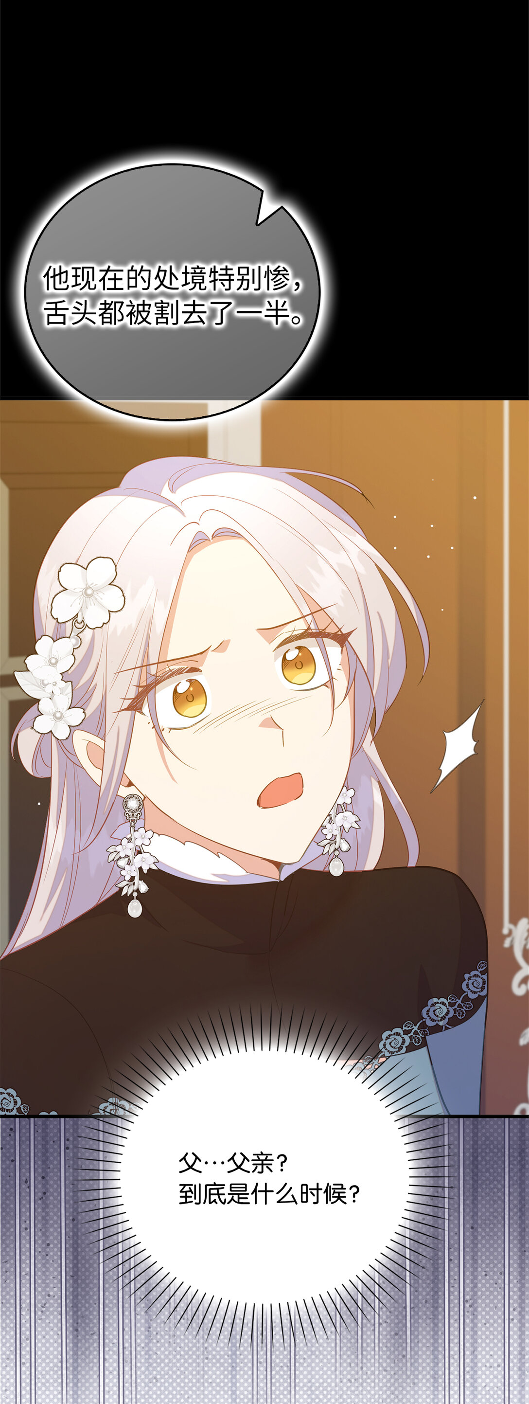 78 关在地牢的父亲(1/2)-第79话