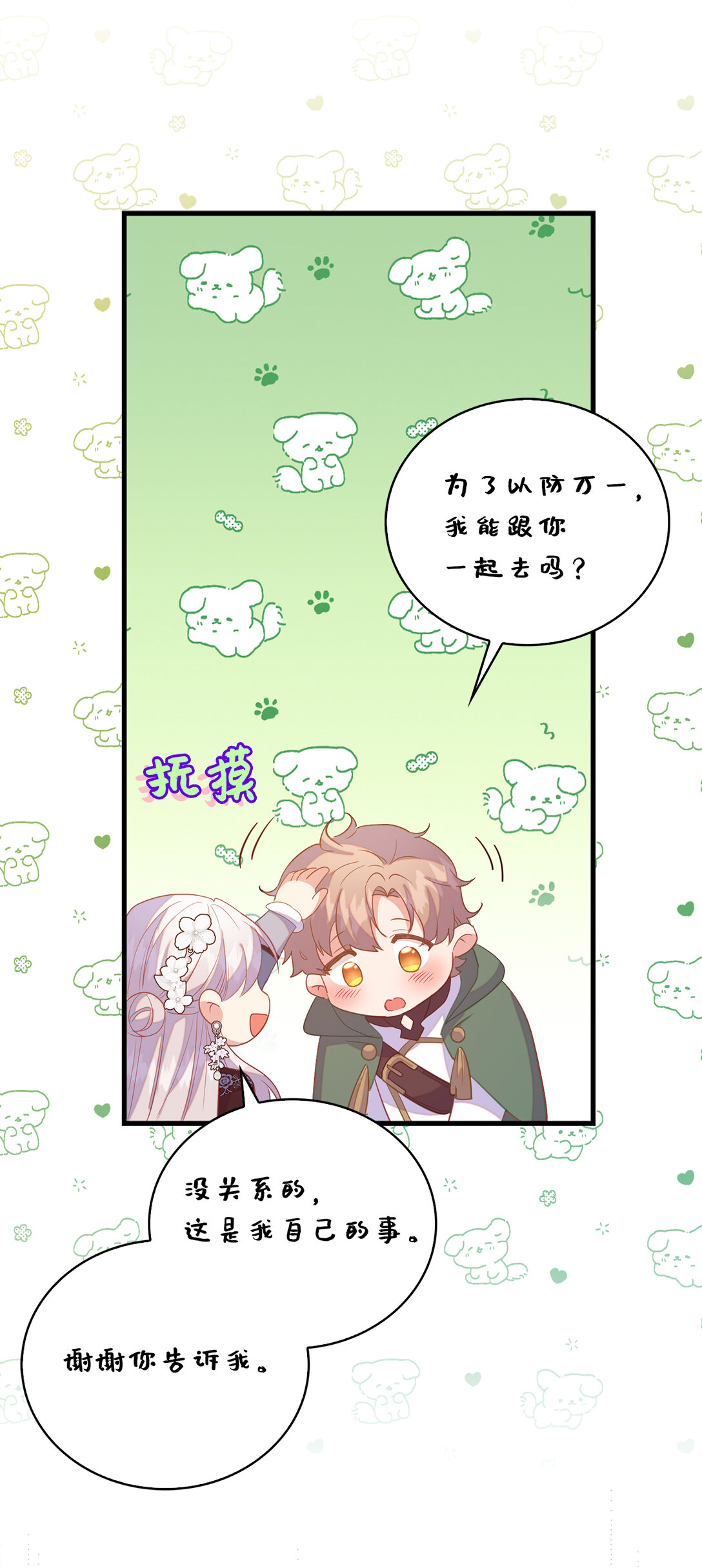 78 关在地牢的父亲(1/2)-第79话