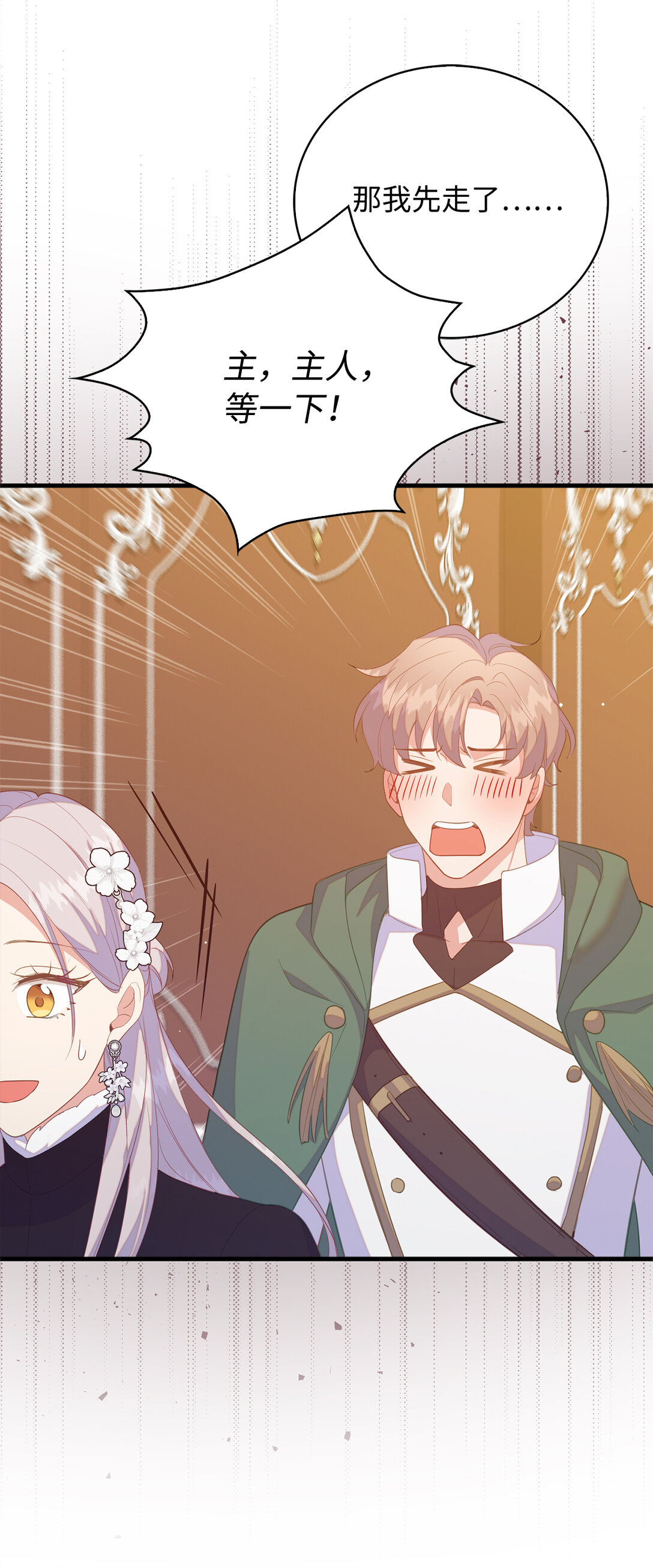 78 关在地牢的父亲(1/2)-第79话